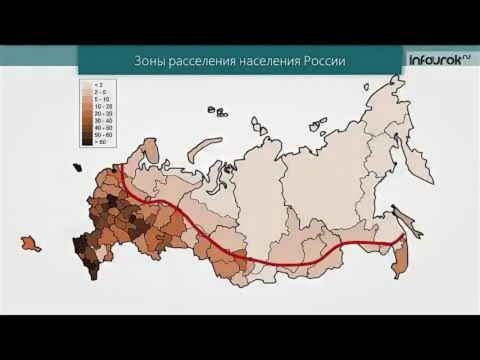 Основная зона. Граница основной зоны расселения населения России. Основная зона расселения России на карте. Зона севера расселения России. Две зоны расселения в России.