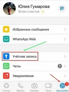 Почему в ватсапе часы