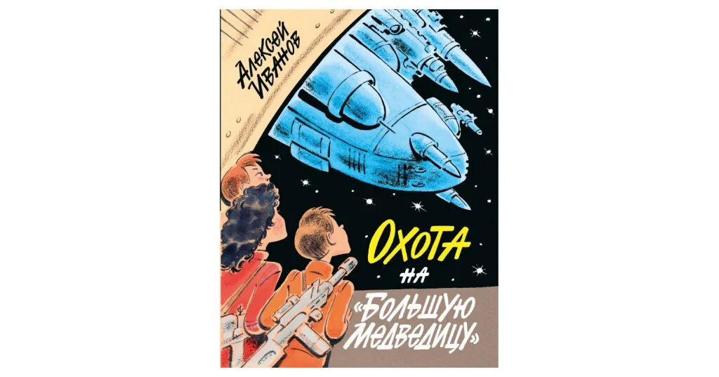 След охота на большую медведицу. След охота на большую медведицу. След охотники за головами. След охота на большую медведицу. Медвежьи следы на песке.