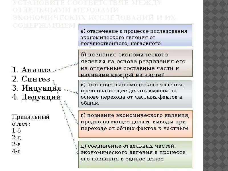 Практическая функция экономической теории. Установите соответствие между отдельными функциями экономической теории. Предмет экономической теории в трактовке различных школ. Функции экономики. Экономические школы таблица.