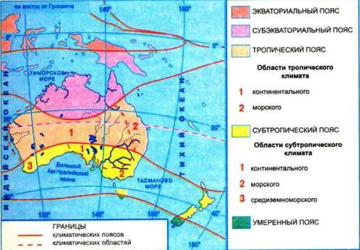 Климатическая карта Австралии 7 класс география. Климатические пояса Австралии и Океании карта. Карта Австралии климатические пояса и области. Климат Австралии климатическая карта. Наибольшую часть австралии занимают пояс