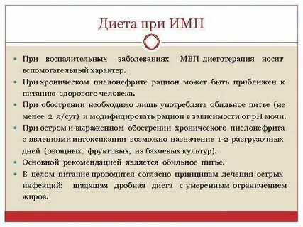 Что нельзя есть при цистите список