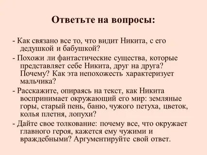 Подробный рассказ