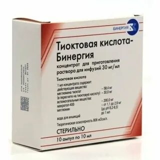 Капельница тиоктовая кислота для чего внутривенно
