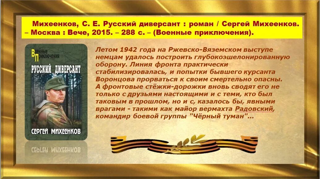 Военная литература проект. Презентации на тему военной литературы.