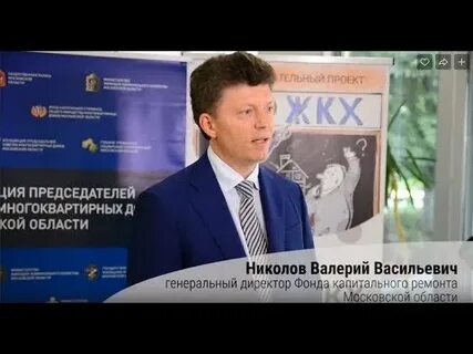 Фонд капитального ремонта московской