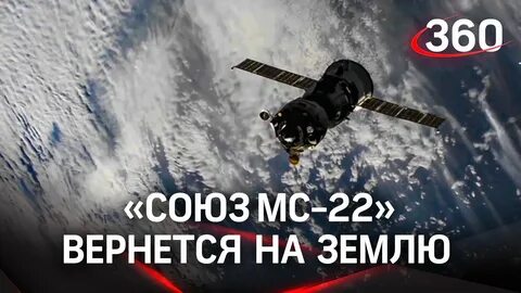 Вернувшийся 22