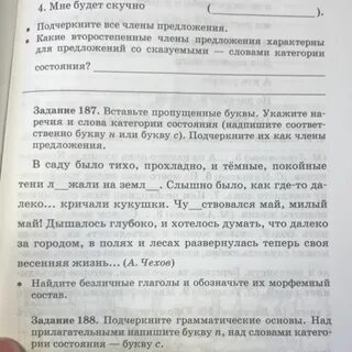 Русский номер 187