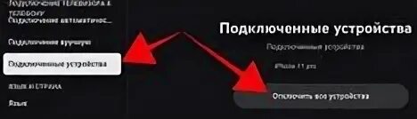 Кинопоиск подключить тв