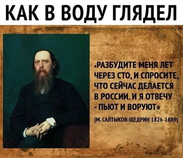 Разбудите меня через 100 лет и спросите