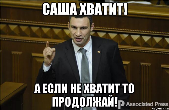хватит хватай. хватит бухать блеать. хватит хватай. хватит хватай. надпись хватит.