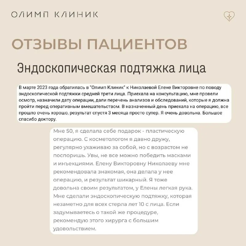 олимп клиник вакансии