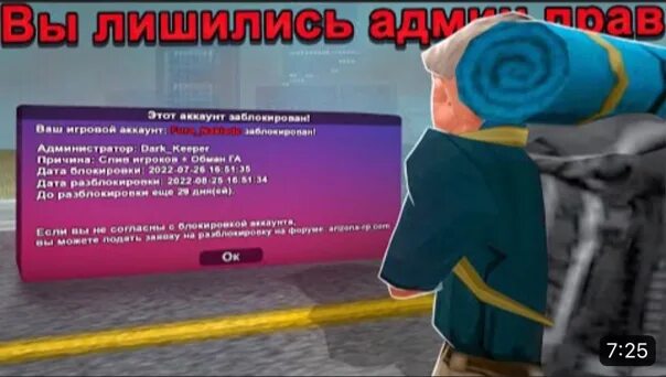 Забанили на аризоне. Скрин бана на аризоне. Забанили на аризона рп что делать. Бан аризона. Бан самп.
