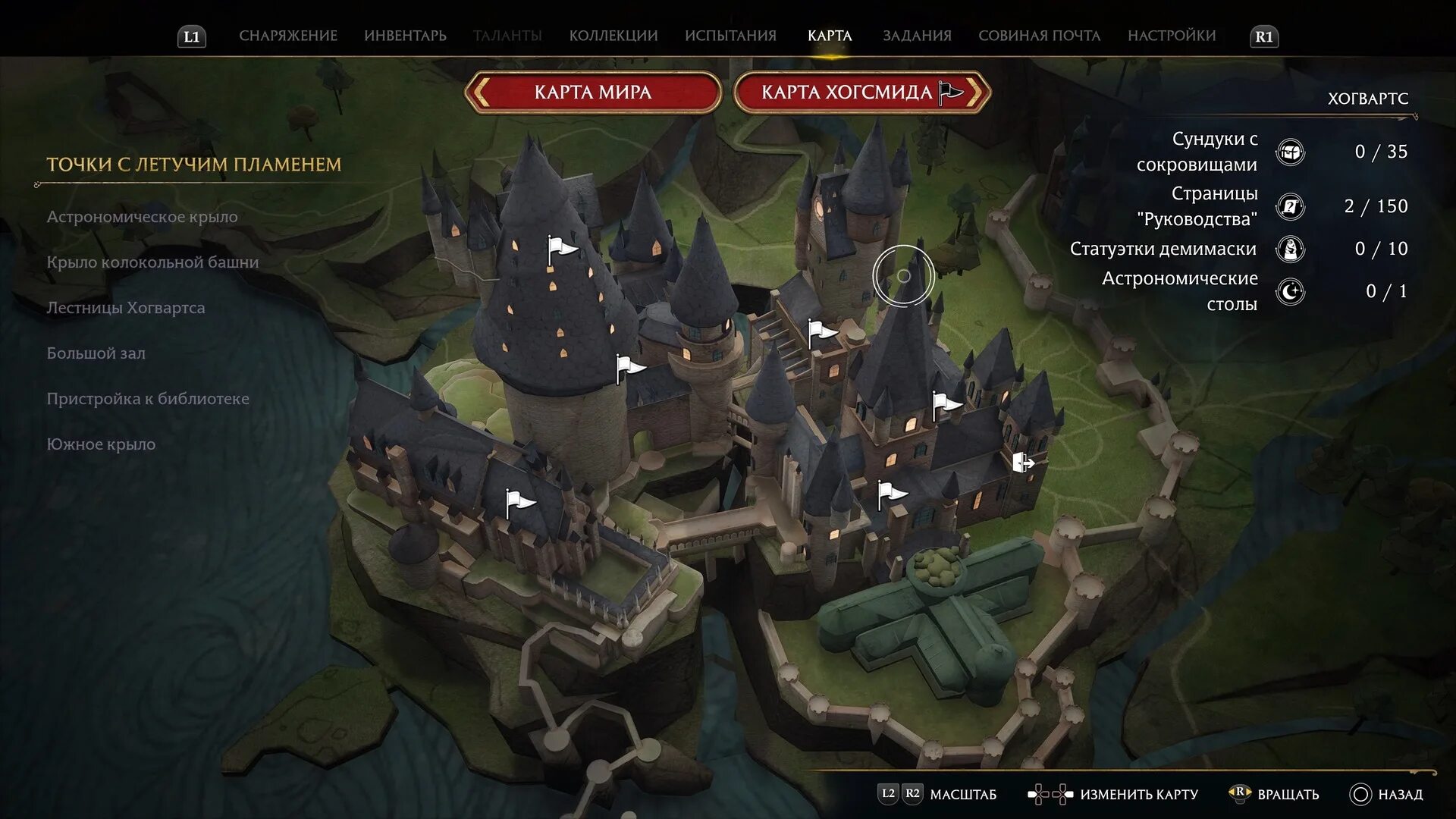 Хогвартс легаси мыльная графика. Hogwarts legacy двери. Сколько стоит hogwarts legacy. Как поменять язык на русский хогвартс. Как поменять язык в epic games.