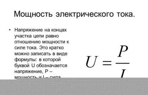 Расчет силы