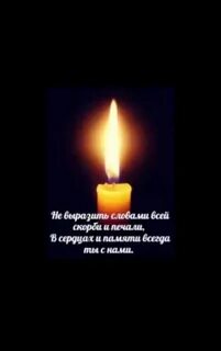 Полгода мужу погибшему