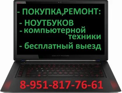 Скупка сломанной