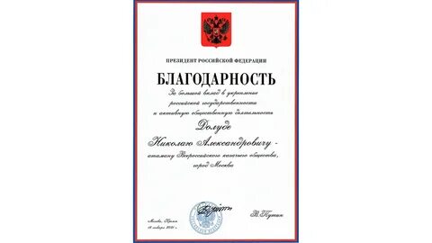 Поблагодарить за выборы