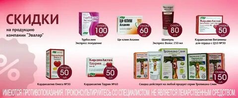 Сайт эвалар продукция