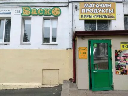 Магазин рядом ижевск