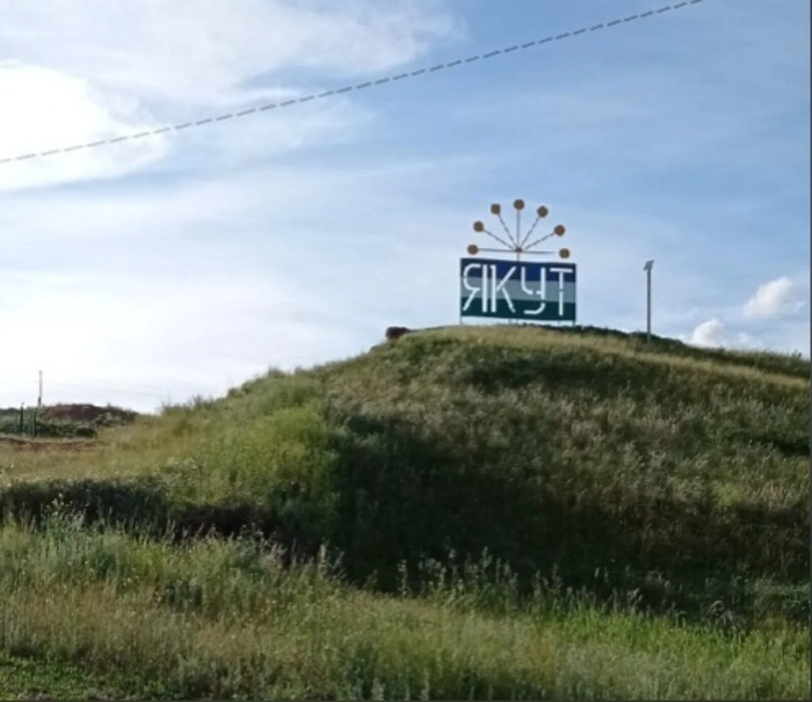 Якут озеро в башкирии грязевое. Якутов башкирия. Якутово куюргазинский район соленое озеро. Озеро якут в куюргазинском районе. Якутов башкирия.