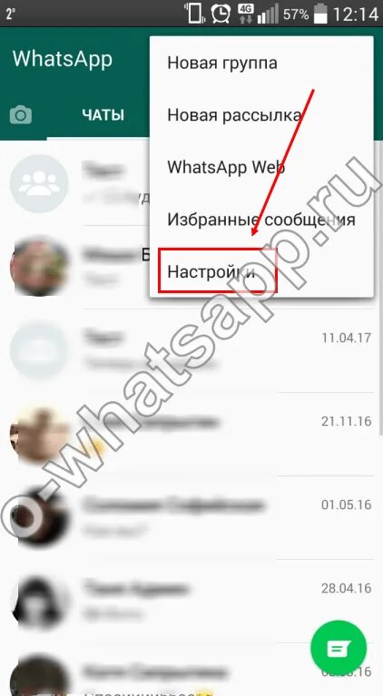 Где в ватсапе. Распечатка переписки WHATSAPP. Где хранится все фото с ватсапа. Где корзина в ватсапе.