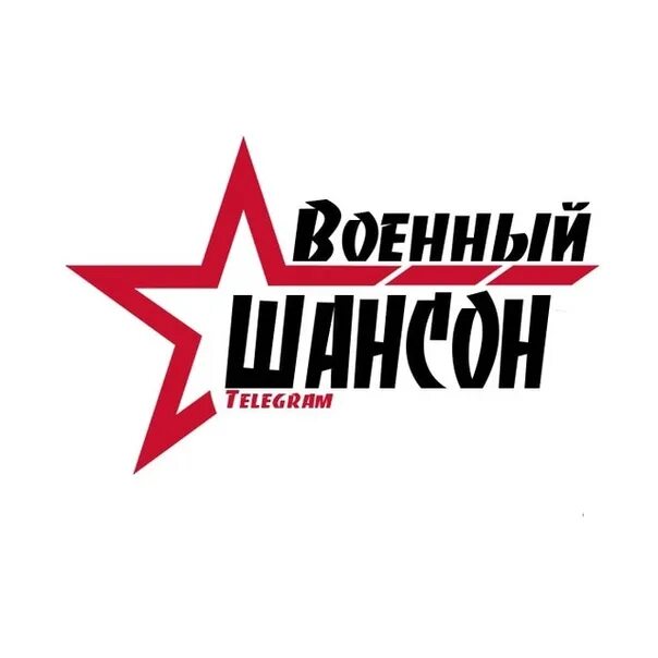 Армейский шансон. Армейский шансон. Дембельские песни. Армейский шансон. Сборник мр3 хит атака 2004 года обложка.