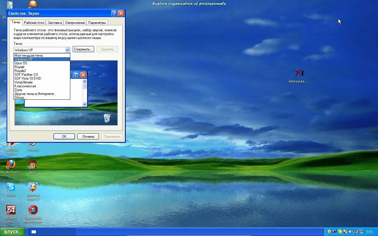 Виндовс зверь. Windows XP zver. Windows XP zver sp2. Безмятежность Windows XP zver.