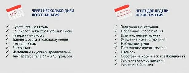 Как понять месячные или беременность