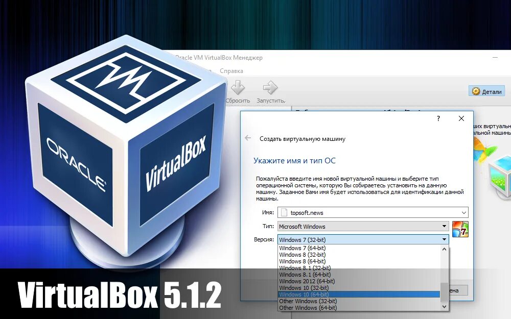 Virtualbox windows 10 iso. Виртуальная машина virtualbox. интерфейс виртуал бокс. виртуальная машина oracle. oracle vm virtualbox о программе.