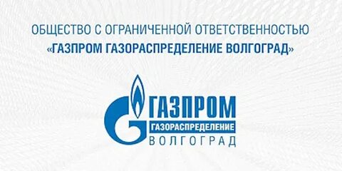 Перезаключение газа