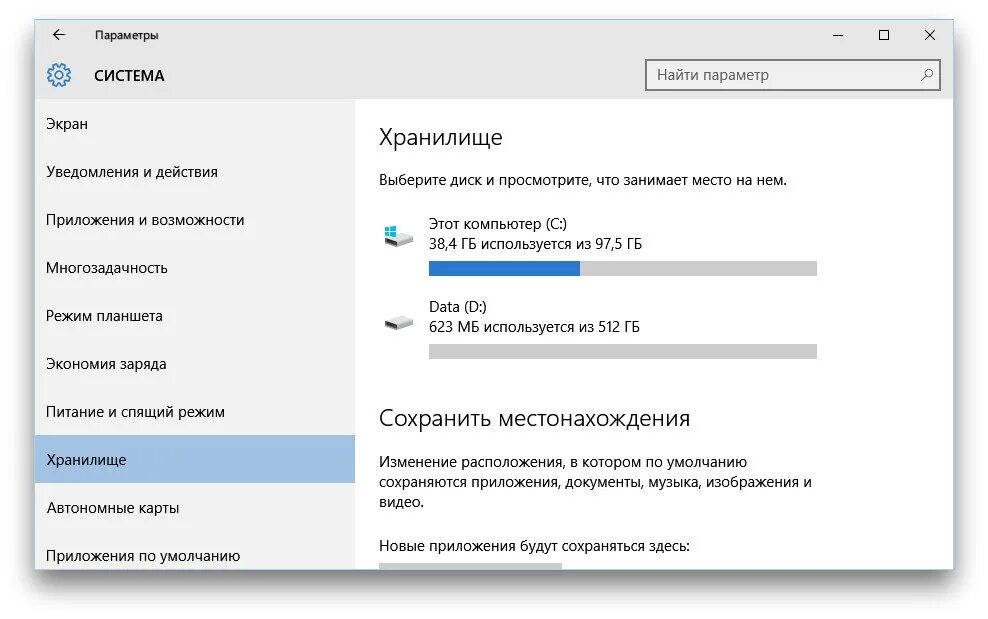 Изменения сохранены приложения