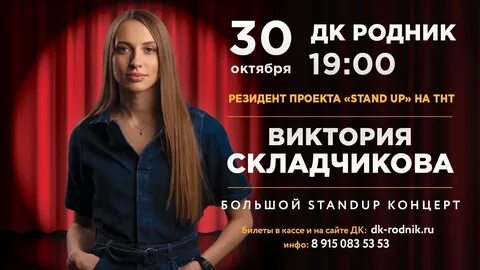 Складчикова концерты 2024