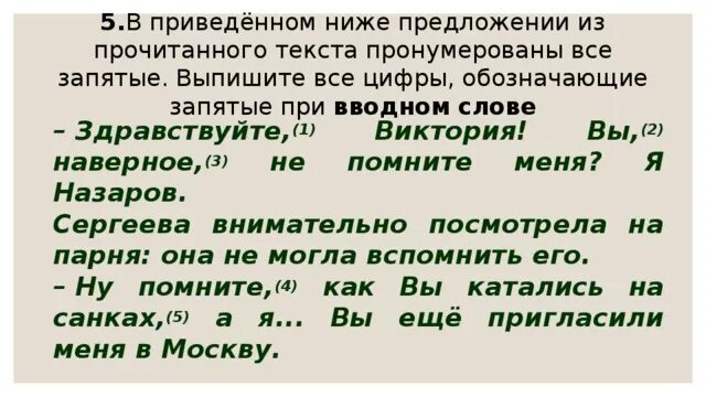 После уважаемая ставим запятую. Запятая после Здравствуйте. Здравствуйте ставится запятая. Запятая после приветствия. Обращение с приветствием запятая.