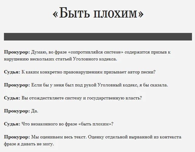 Кровосток 2008. Кровосток 2008. Кровосток быть плохим текст. Фразы кровостока. Кровосток цитаты из песен.