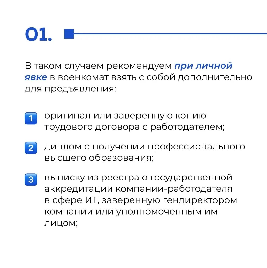 Минцифры реестр it компаний