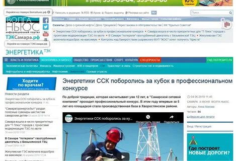 Сайт поволжье телеком