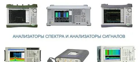 Анализатор назначение