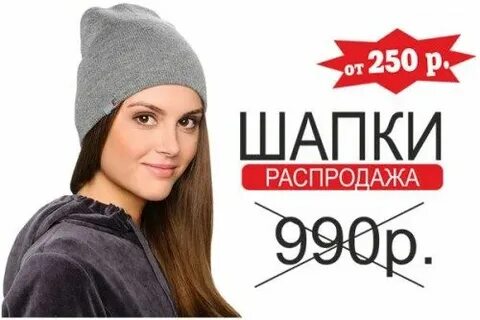 Распродажи 99