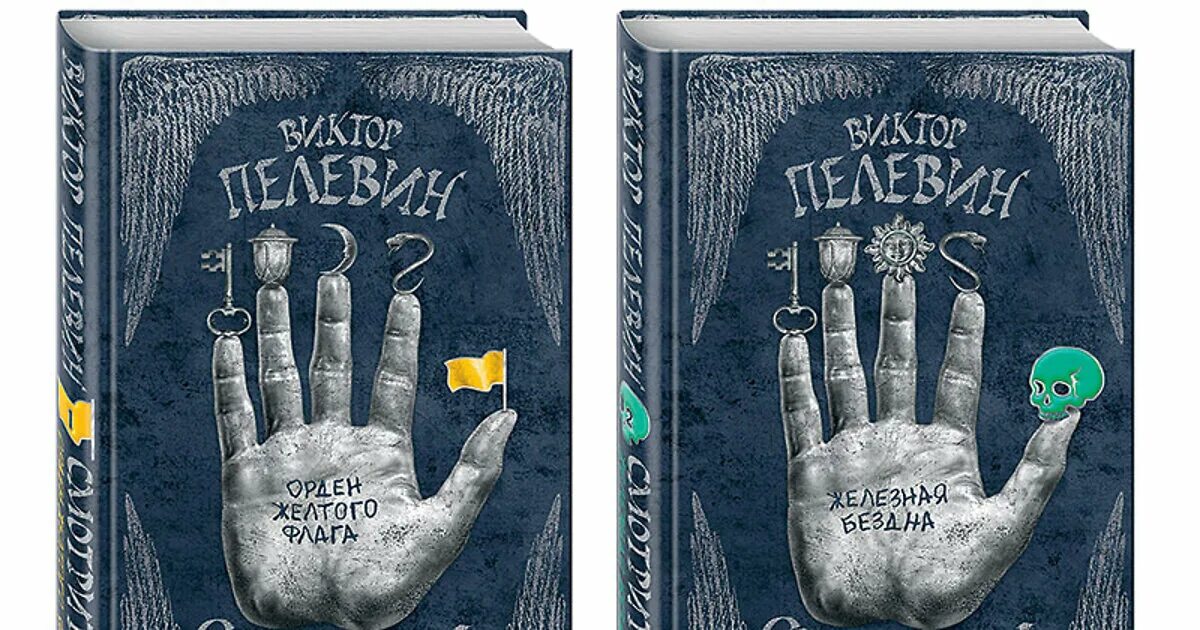 Пелевин смотритель. Смотритель (виктор пелевин). пелевин смотритель 2 в 1. пелевин смотритель иллюстрации. пелевин смотритель павел.