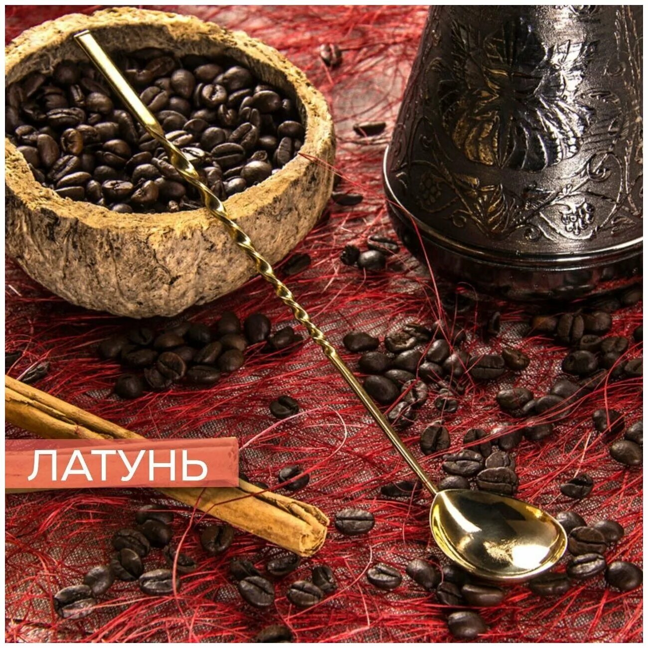 кофейная ложка 18 см "серебро". ложки для турки для кофе. ложка чайная новинка м27 6/312 н03м27. ложки для турки для кофе. ложки для турки для кофе.