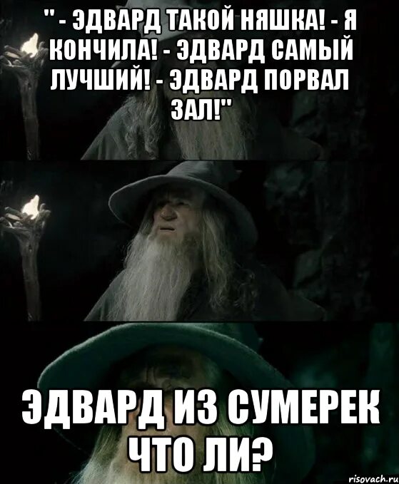 Кончился несколько раз. Я кончился. Гендальф а мы не заблудились. Я кончила пока смотрела.