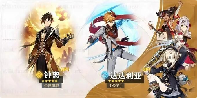 Новые персонажи геншин импакт 2023. 0-4. Баннеры 4. 0 геншин. 0 геншин.