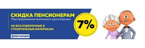 Скидка пенсионерам ржд как оформить