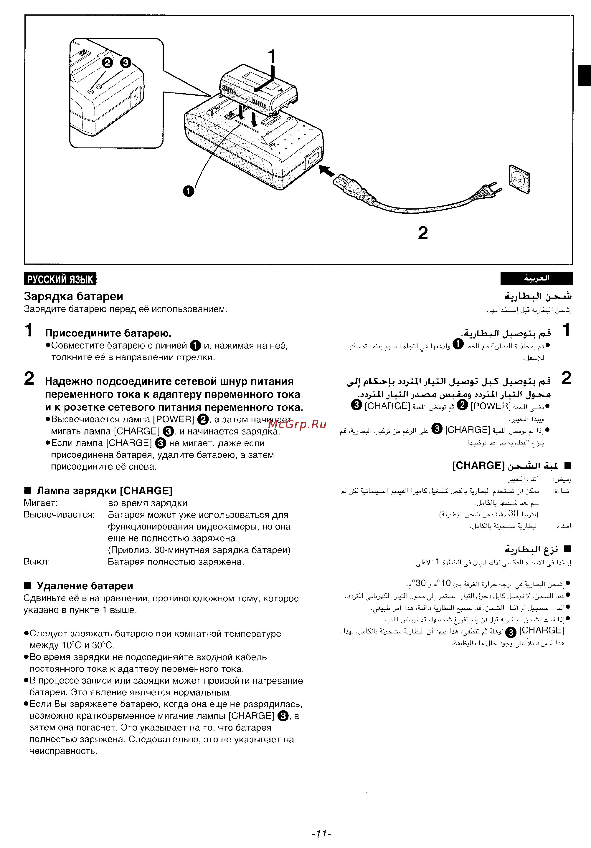 Инструкция vgr v 107 на русском языке. Видеокамера Panasonic NV-vs5 паспорт инструкция. Камера Панасоник NV vs5en как заряжать