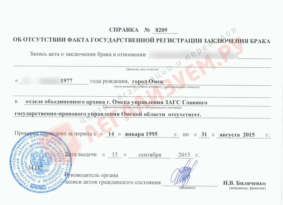 Семейное положение состою в браке