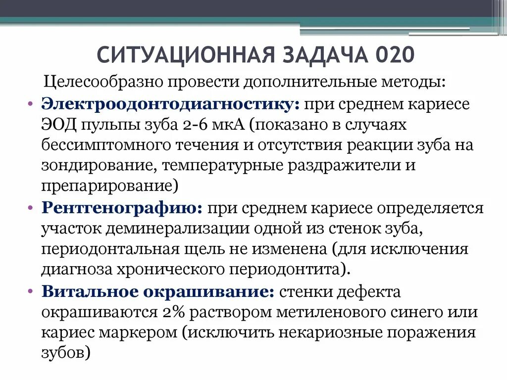 Ситуационные задачи гепатит. Ситуационные задачи. Терапевтическая ситуационная задача. Ситуационные задачи по педагогике. Что такое ситуационная задача в педагогике.