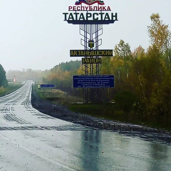 Насибаш школа. Село насибаш фото. Ну и погода в насибаше. Насибаш. Малояз башкортостан.