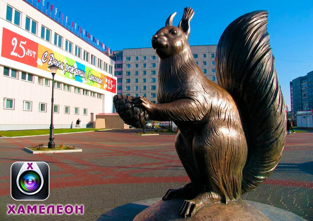 лангепас животное. лангепас скульптура белки. лангепас животное. лангепас центр города. символ города лангерам.