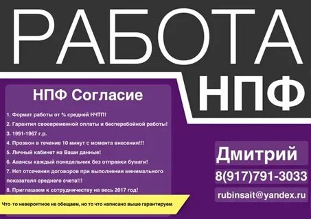 Нпф красноярска
